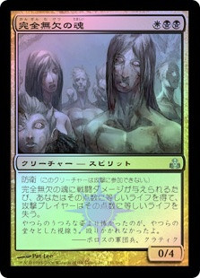 Souls of the Faultless
Guildpact (Foil) - Japanese
Single
Magic The Gathering