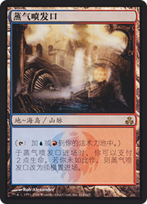 限定販売】 Steam 蒸気孔 MTG Vents NM - SP 4枚 英語版 マジック：ザ 