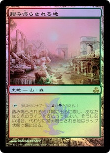 Stomping Ground
Guildpact (Foil) - Japanese
Single
Magic The Gathering