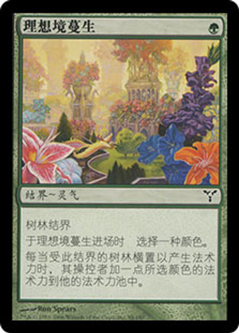 Utopia Sprawl | Dissension | Star City Games