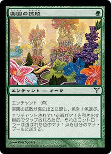 Utopia Sprawl
Dissension - Japanese
Single
Magic The Gathering