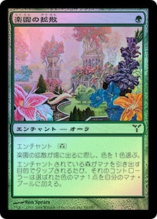 Utopia Sprawl
Dissension (Foil) - Japanese
Single
Magic The Gathering