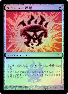 Rakdos Signet
Dissension (Foil) - Japanese
Single
Magic The Gathering