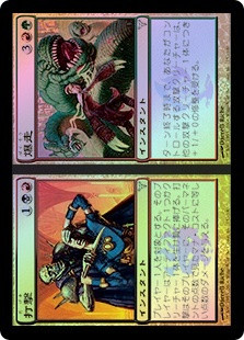 Hit // Run
Dissension - Japanese
Single
Magic The Gathering