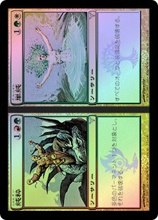 Pure // Simple
Dissension - Japanese
Single
Magic The Gathering