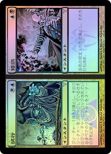 Trial // Error
Dissension - Japanese
Single
Magic The Gathering