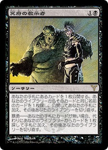 冥府の教示者/Infernal Tutor DIS英語foil4枚セット Infernal Tutor | Dissension | Star City Games