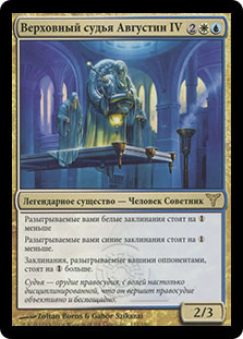 Grand Arbiter Augustin IV
Dissension - Russian
Single
Magic The Gathering