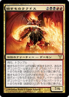 Rakdos the Defiler
Dissension - Japanese
Single
Magic The Gathering