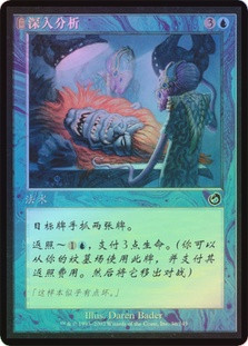Deep Analysis
Torment (Foil) - Chinese Simplified
Single
Magic The Gathering