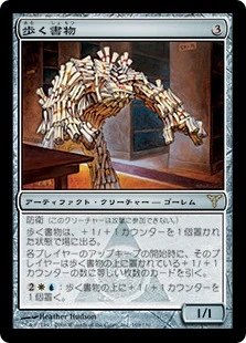 Walking Archive
Dissension - Japanese
Single
Magic The Gathering