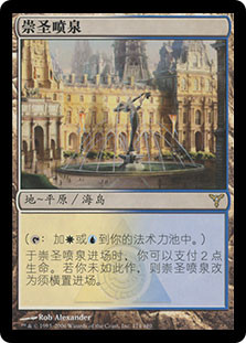 Hallowed Fountain
Dissension - Chinese Simplified
Single
Magic The Gathering