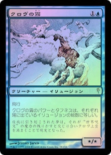Krovikan Mist
Coldsnap (Foil) - Japanese
Single
Magic The Gathering