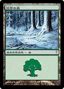 Snow-Covered Forest
Coldsnap - Japanese
Single
Magic The Gathering