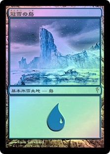 Snow-Covered Island
Coldsnap (Foil) - Japanese
Single
Magic The Gathering