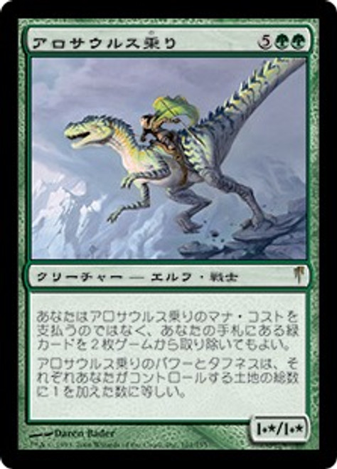 mtg Allosaurus Shepherd/アロサウルス飼い　エラーカード Allosaurus Shepherd · Jumpstart (JMP) #28 · Scryfall Magic