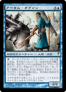 Arcum Dagsson
Coldsnap - Japanese
Single
Magic The Gathering