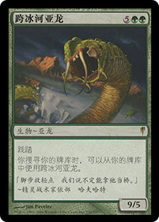 Panglacial Wurm
Coldsnap - Chinese Simplified
Single
Magic The Gathering