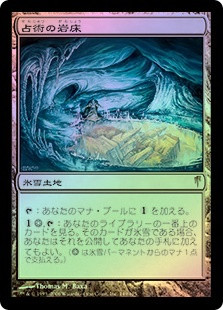 Scrying Sheets
Coldsnap (Foil) - Japanese
Single
Magic The Gathering