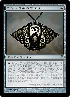 Mishra's Bauble
Coldsnap - Japanese
Single
Magic The Gathering