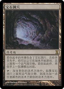 Gemstone Caverns
Time Spiral - Chinese Simplified
Single
Magic The Gathering