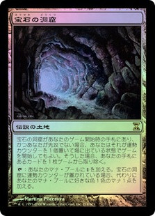 Gemstone Caverns
Time Spiral (Foil) - Japanese
Single
Magic The Gathering