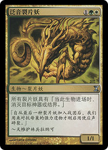 Harmonic Sliver
Time Spiral - Chinese Simplified
Single
Magic The Gathering