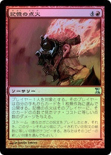 Ignite Memories
Time Spiral (Foil) - Japanese
Single
Magic The Gathering
