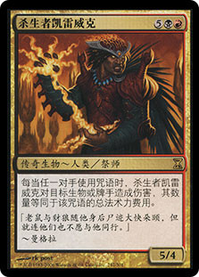 Kaervek the Merciless
Time Spiral - Chinese Simplified
Single
Magic The Gathering