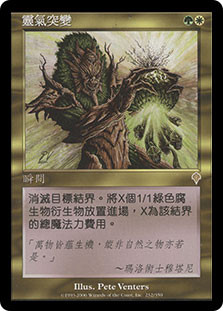 Aura Mutation
Invasion - Chinese Traditional
Single
Magic The Gathering