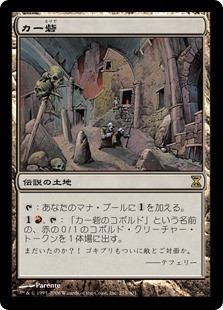 Kher Keep
Time Spiral - Japanese
Single
Magic The Gathering