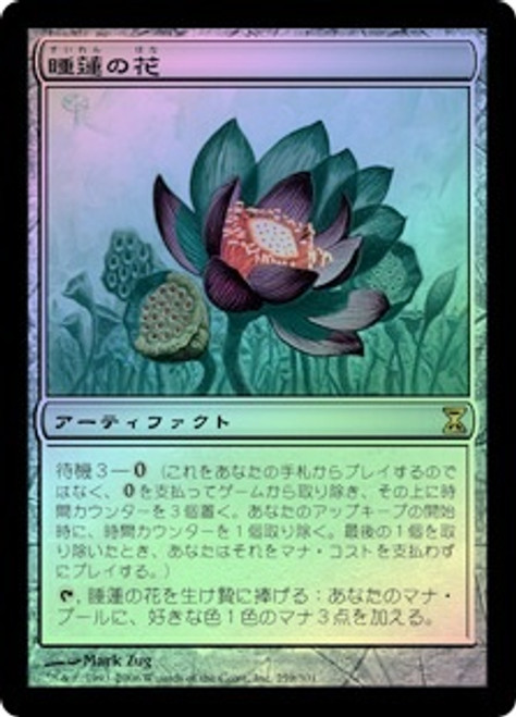 Lotus Bloom Games ダークスピード MAX Lotus Bloom | Time Spiral Remastered | Star City Games