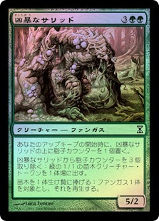 Savage Thallid
Time Spiral (Foil) - Japanese
Single
Magic The Gathering