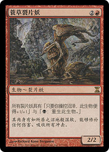 Sedge Sliver
Time Spiral - Chinese Simplified
Single
Magic The Gathering