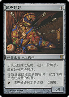 Stuffy Doll
Time Spiral - Chinese Simplified
Single
Magic The Gathering