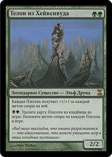 Thelon of Havenwood
Time Spiral - Russian
Single
Magic The Gathering