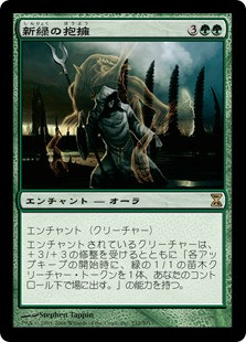 Verdant Embrace
Time Spiral - Japanese
Single
Magic The Gathering