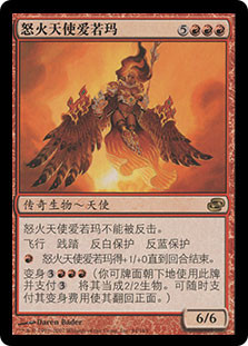 Akroma, Angel Of Fury
Planar Chaos - Chinese Simplified
Single
Magic The Gathering