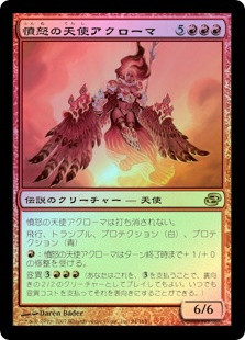 Akroma, Angel Of Fury
Planar Chaos (Foil) - Japanese
Single
Magic The Gathering