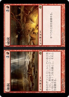 Boom // Bust
Planar Chaos - Japanese
Single
Magic The Gathering