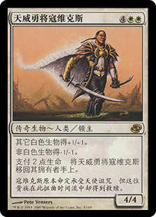 Crovax, Ascendant Hero
Planar Chaos - Chinese Simplified
Single
Magic The Gathering