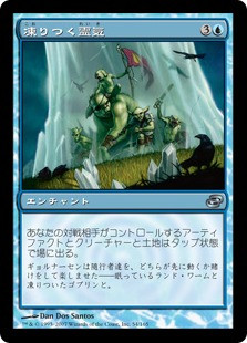 Frozen Aether
Planar Chaos - Japanese
Single
Magic The Gathering