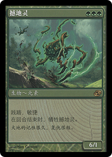 Groundbreaker
Planar Chaos - Chinese Simplified
Single
Magic The Gathering