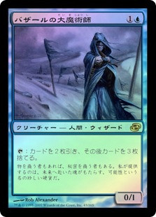 Magus Of The Bazaar
Planar Chaos (Foil) - Japanese
Single
Magic The Gathering