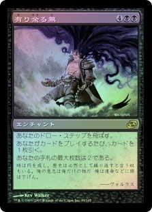 Null Profusion
Planar Chaos (Foil) - Japanese
Single
Magic The Gathering