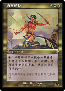 Captain Sisay
Invasion - Chinese Simplified
Single
Magic The Gathering