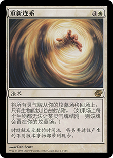 Retether
Planar Chaos - Chinese Simplified
Single
Magic The Gathering
