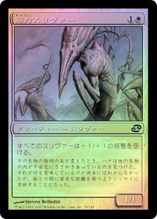 Sinew Sliver
Planar Chaos (Foil) - Japanese
Single
Magic The Gathering