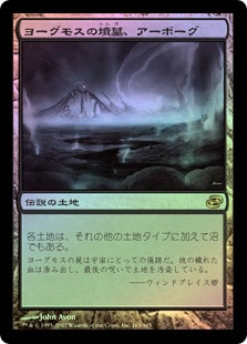 Urborg, Tomb Of Yawgmoth
Planar Chaos (Foil) - Japanese
Single
Magic The Gathering