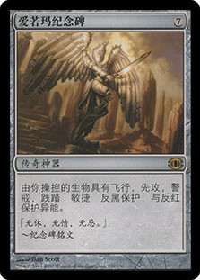 Akroma's Memorial
Future Sight - Chinese Simplified
Single
Magic The Gathering